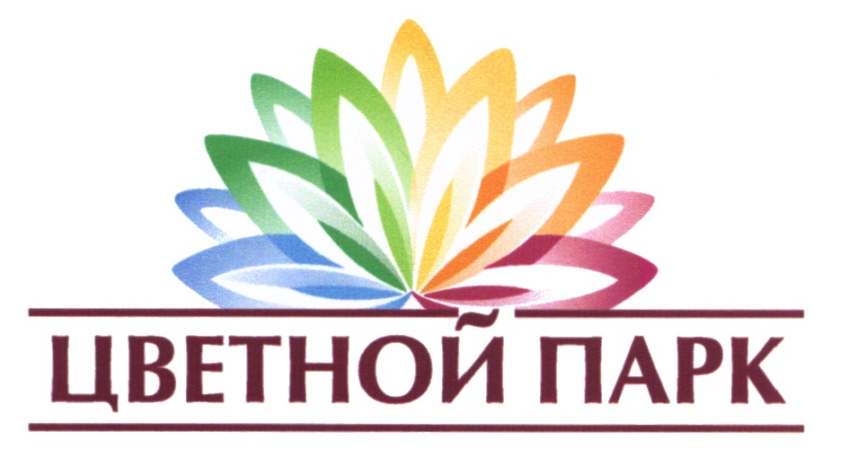 Цветной парк. Цветной парк лого. Цветной парк Иркутск. Логотип сиреневый парк.